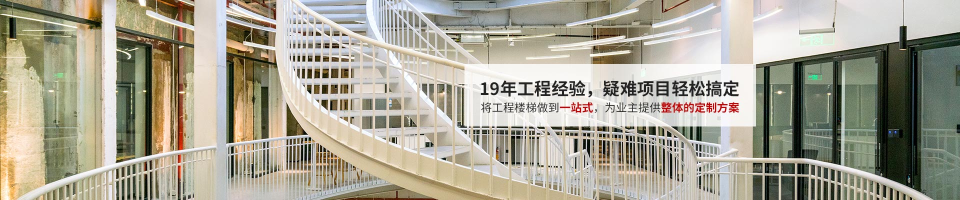 19年工程经验，疑难项目轻松搞定