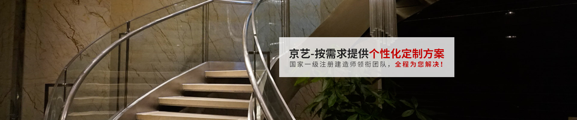 京艺——按工程实际需求 个性化定制方案